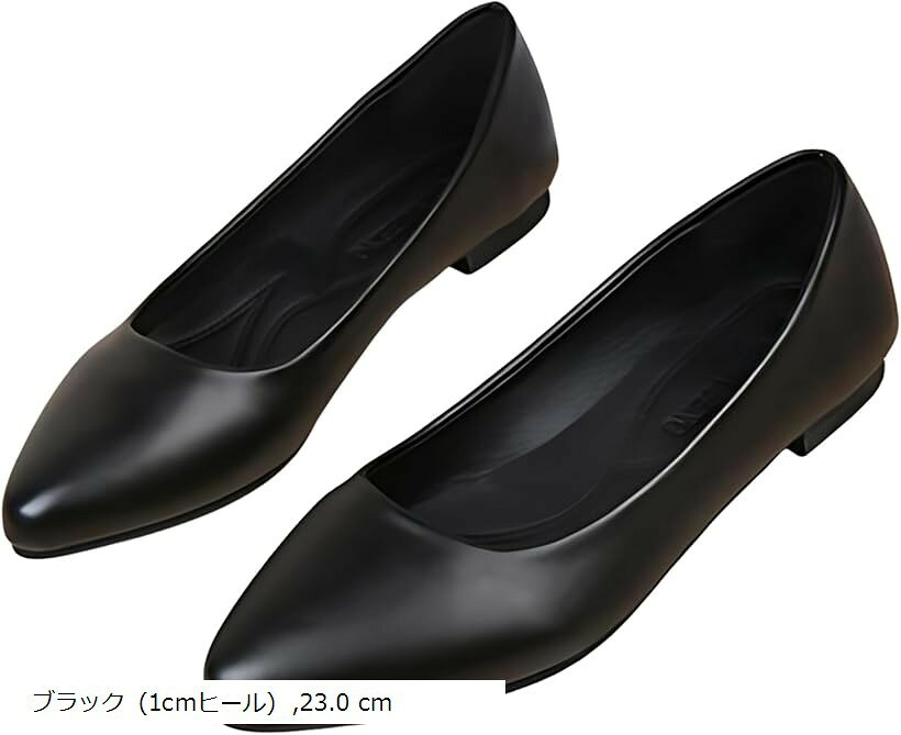 パンプス レディース ローヒール 靴 歩きやすい リクルート オフィス フォーマル 就活 通勤 出張 1cmヒール 25.0 cm 24.0 ブラック (1cmヒール) 23.0 cm