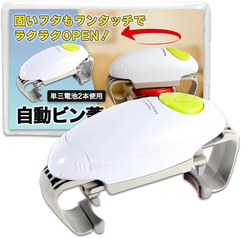自動 ビン オープナー 瓶 びん 蓋 フタ 開け
