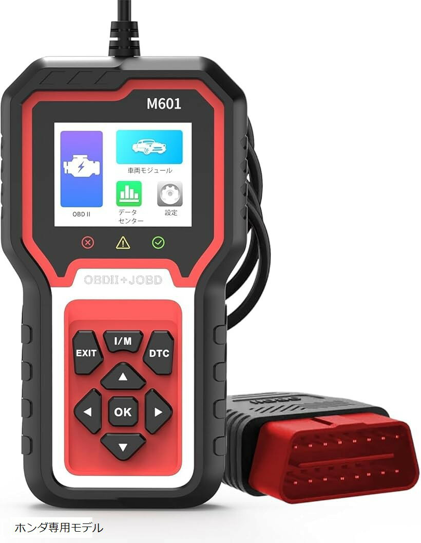 obd2 診断機 故障診断機 ＆ JOBD 対応 トヨタ/ホンダ/レクサス/サイオン/アキュラ/日産/インフィニティ/マツダ専用 故障コードスキャン・消去・全システムデータ解析 ホンダ専用モデル