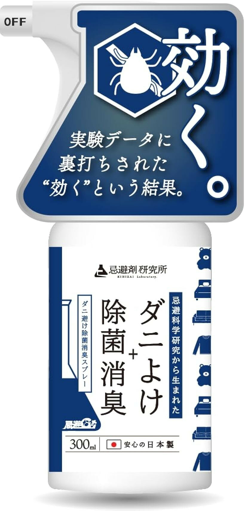 忌避Gメン ダニ避け 除菌 消臭 スプレー ダニ対策 ダニよけスプレー ダニ取り ダニ退治 虫除け 防虫予防 レモングラス 天然由来日本製 (無色, 300ml)