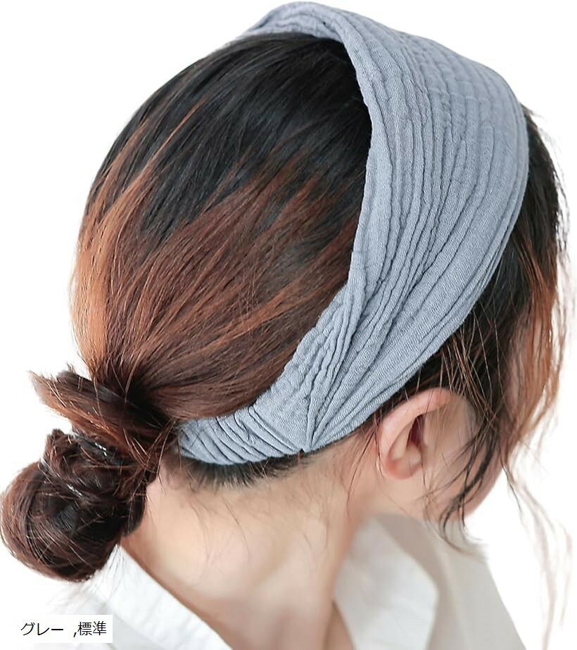 ヘアターバン レディース おしゃれ 洗顔 ヘアバンド バックカチューシャ 綿100% 幅広 髪留め 大人 ファッション 女性 人気 ヘアアクセサリー 白髪隠し 可愛い 無地 シンプル グレー 標準