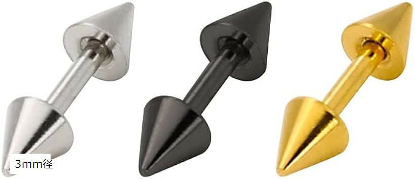 ピアス スパイク ニードル 3点セット シルバー ゴールド ブラック 18G ネジ切りポスト 人気アクセサリー 3mm径