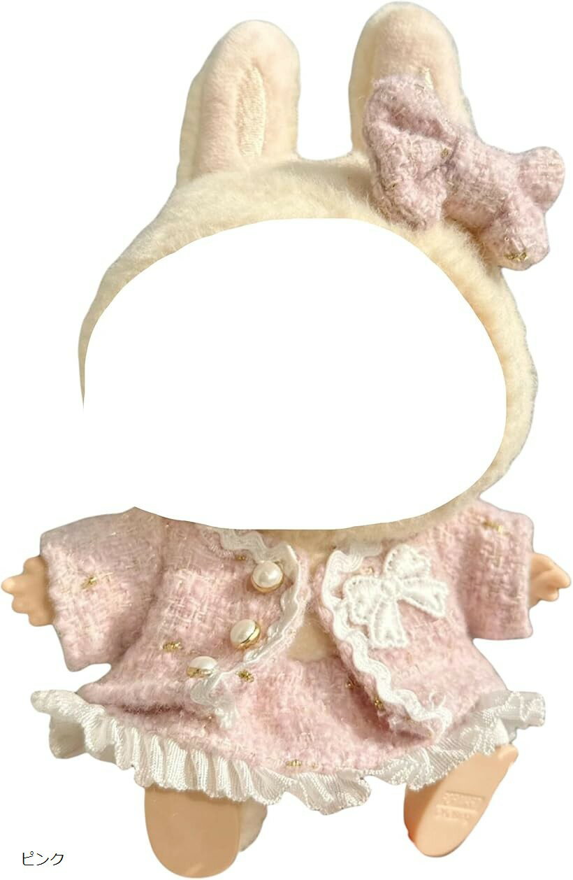 ラブブ専用 服 ツイード風ジャケット スカート ぬいぐるみ ブラック ホワイト 水色 ピンク