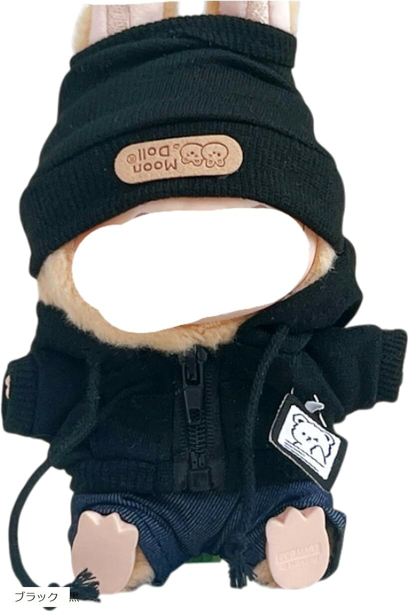 ラブブ用 服 パーカー デニムパンツ ニット帽 グレー 灰色 ホワイト 白 ブラック 黒