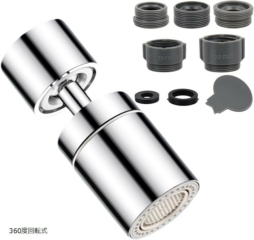 SAMIKAGO キッチン 蛇口 節水 360度回転 首振り シャワーヘッド 水栓 泡沫器 水道 先端 キッチンシンク 浴室 台所 洗面台 360度回転式