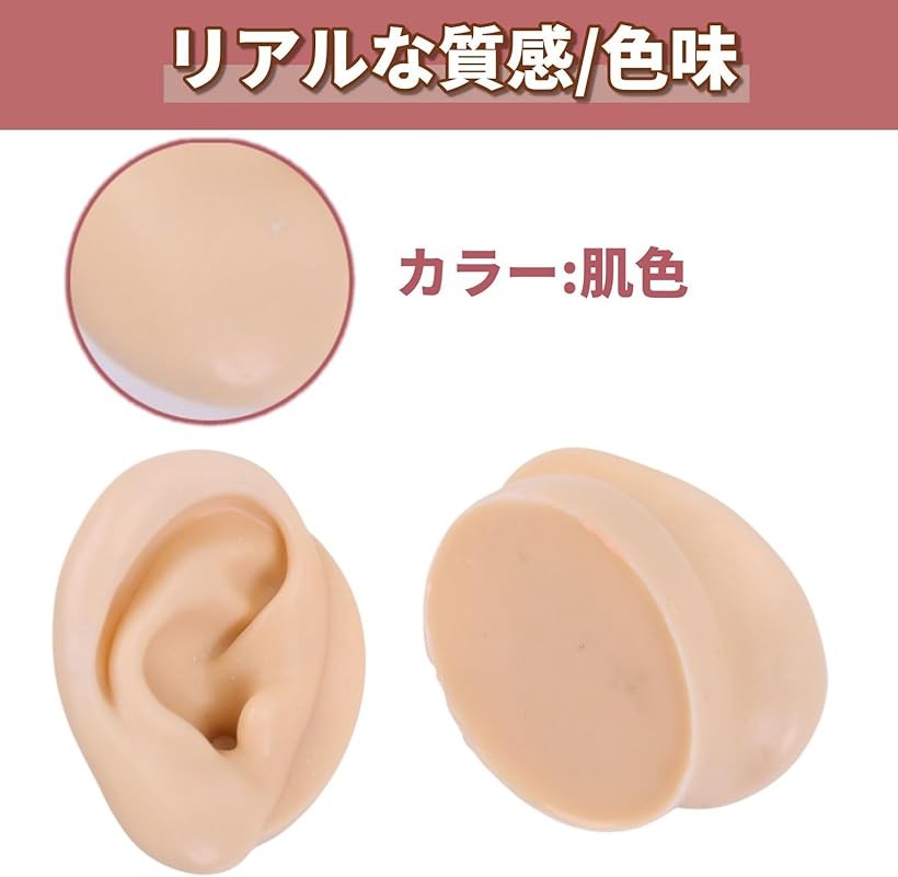 耳 模型 シリコン製 縫合練習キット 両耳 耳...の紹介画像3