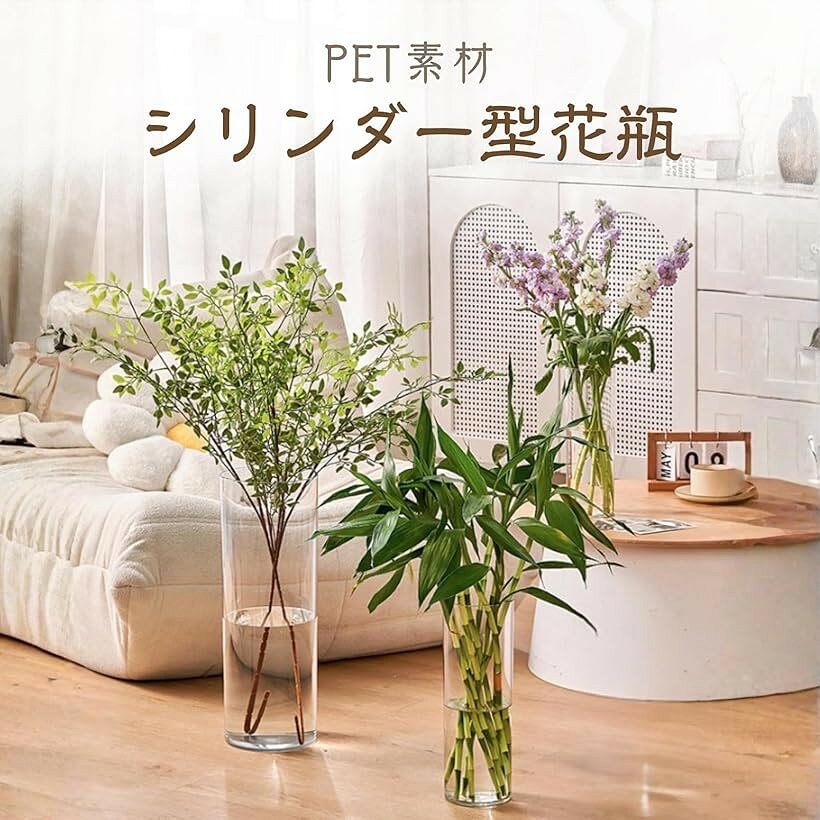 花瓶 フラワーベース PETシリンダー シンプル 大型 円柱 軽量 割れにくい 透明感のある花器 (クリア, 大きい) [2]