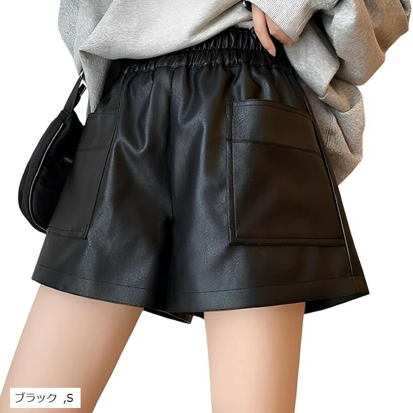 ショートパンツ レザー レディース 美脚 ハイ ウエスト ゴム 楽 ポケット 秋 冬 L M ブラック S