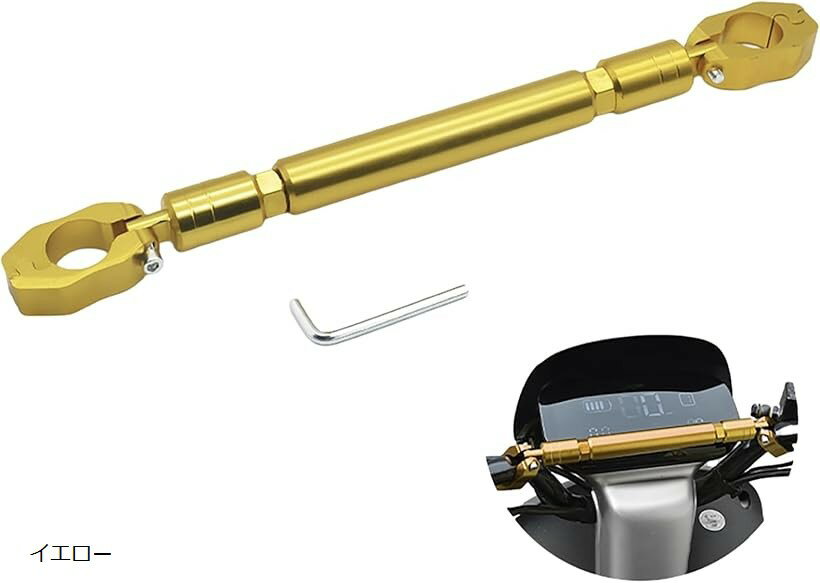 バイク ハンドルブレース ハンドルバー アルミ 合金 取り付け径 22mm 汎用 Vストローム250 PCX CT ハンターカブ CT125 イエロー