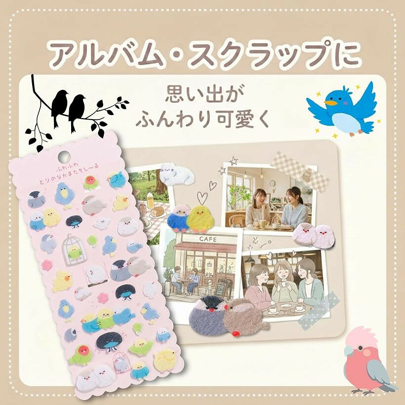 フェルトシール ふわふわ もふもふ もこもこ 可愛い アニマル 手帳 デコ 立体 3D (とり01) mlinestore-10105484 エムラインストア サンプル画像3