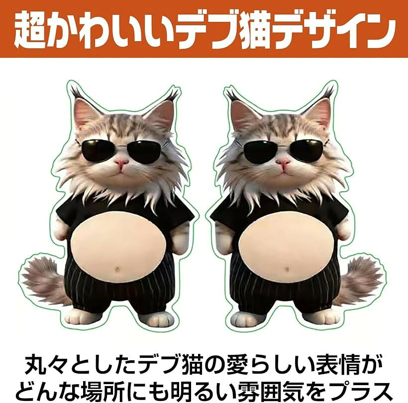 デブ猫 シール 3Dお腹 柔らかい ねこ ぷにぷに ステッカー デコレーション 癒しグッズ どこでも プレゼント (ブラウン) mlinestore-10106244 エムラインストア サンプル画像3