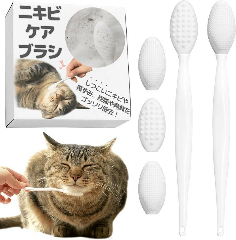 其它 - 猫 ブラックシード ブラシ 交換用シリコン3個付 丸型 猫ニキビ あご下ニキビケア 猫のあごニキビ 黒ずみ除去用シリコンブラシ 裏表使える 両面 くし コーム 痛くない 肌にやさしい 長毛短毛兼用