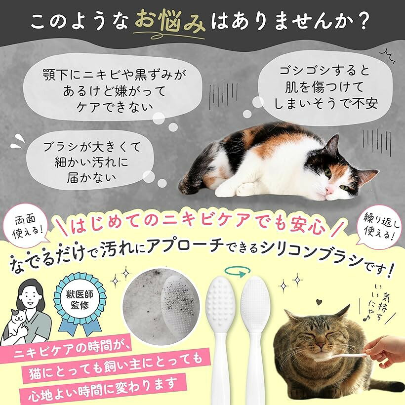 猫 ブラックシード ブラシ 交換用シリコン3個付 丸型 猫ニキビ あご下ニキビケア ...