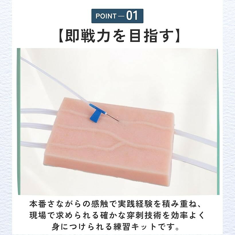 エムラインストアの採血練習キット 研修 自宅 実技 スキルアップ 模型 シリコン素材｜アングル3