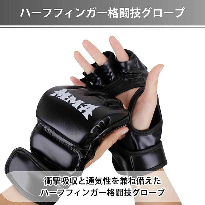 オープンフィンガー グローブ ボクシンググローブ 格闘技 MMA 総合格闘技 指 トレ...