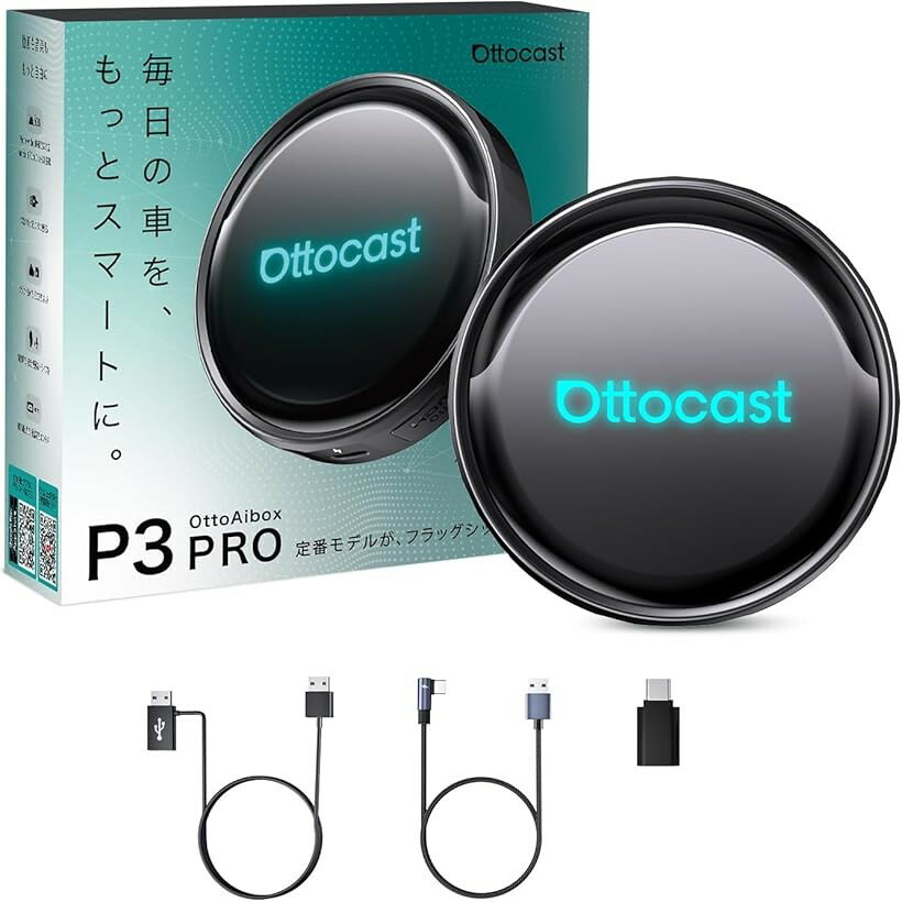 オットキャスト OttoAibox P3 Pro Android 13 CarPlay アダプター 動画視聴可能 HDMI™出力端子搭載 ワイヤレスCarPlay/Android Auto対応