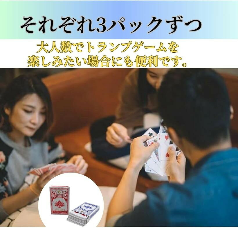 トランプ 6個セット カードゲーム プレイングカード ポーカー ブラックジャック マジック 手品 練習用 紙製トランプ 3