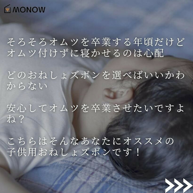 おねしょズボン トレーニングパンツ 男の子 小学生 Lサイズ 3～5歳 (恐竜/動物, 1 ...