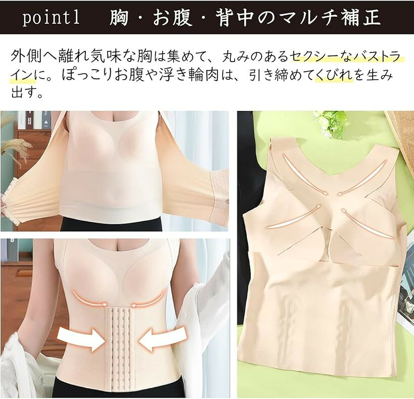 ブラジャー ウエストニッパー 一体型 補正下着 ベージュ XL (ベージュ, XL) mlinestore-10108421 エムラインストア サンプル画像3