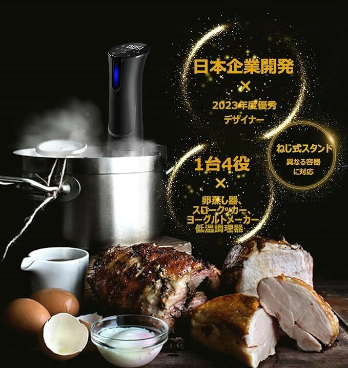 低温調理器 真空調理器 スロークッカーbeemyi 24時間 予約機能 保温機能付き 低温...