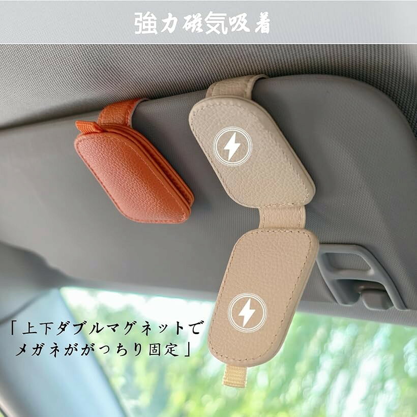 サングラスホルダー 車 メガネを守る メガネホルダー クリップ マグネット取り付け...