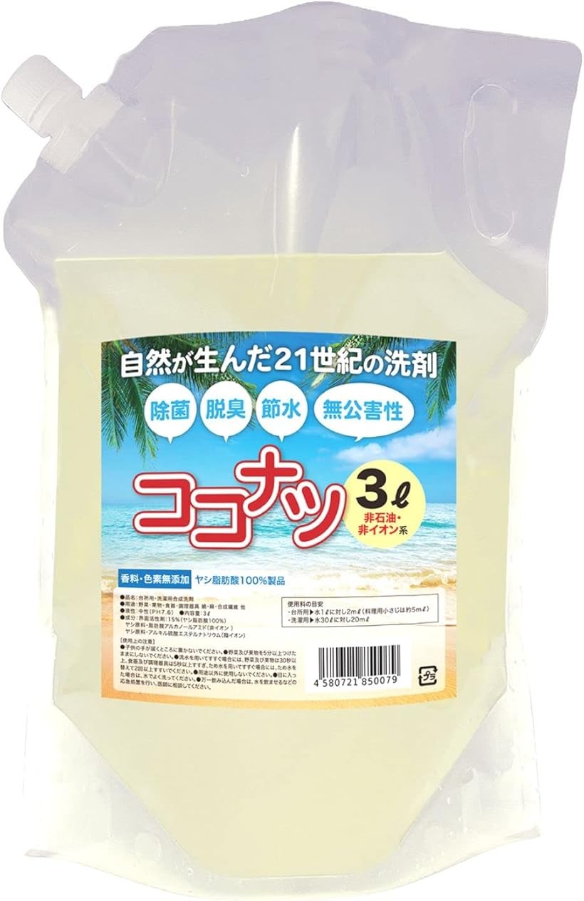 バリエーションコード : 2b2ccpnvtj商品コード2b2cclh4pt商品名ココナツ洗剤 詰め替えしやすいコンパクトパウチ 3リットル 哺乳瓶 赤ちゃん 洗濯洗 無香料ブランドブルーシーココナツサイズ等3リットル「ココナツ洗剤がパウチで新登場」ロングセラーのココナツ洗剤が詰め替えしやすいコンパクトパウチで新登場。「女性でも持ちやすい」パウチには取手がついており、詰め替え時のこぼれを防ぎます。「コンパクト」パウチなのでちょっとしたスペースにも収納可能。エコで楽に捨てられます。「肌にも地球にも優しい」石油系化学物資、香料、着色料は一切使っておらず、敏感肌の方にもおすすめ。「マルチなエコ洗剤」3Lの容量で経済的。洗濯、洗車、キッチン、日常の清掃など、マルチに活躍します。※ 他ネットショップでも併売しているため、ご注文後に在庫切れとなる場合があります。予めご了承ください。※ 品薄または希少等の理由により、参考価格よりも高い価格で販売されている場合があります。ご注文の際には必ず販売価格をご確認ください。※ 沖縄県、離島または一部地域の場合、別途送料の負担をお願いする場合があります。予めご了承ください。※ お使いのモニタにより写真の色が実際の商品の色と異なる場合や、イメージに差異が生じることがあります。予めご了承ください。※ 商品の詳細（カラー・数量・サイズ 等）については、ページ内の商品説明をご確認のうえ、ご注文ください。※ モバイル版・スマホ版ページでは、お使いの端末によっては一部の情報が表示されないことがあります。すべての記載情報をご確認するには、PC版ページをご覧ください。＊子どもの手の届く場所に置かないでください。＊野菜および果物を5分以上つけたままにしないでください。＊流水を用いてすすぐ場合には、野菜および果物は30秒以上、食器および調理器具は5秒以上すすいでください。ため水を用いてすすぐ場合には、ため水を替えて2回以上すすいでください。＊用途以外に使用しないでください。＊目に入った場合は、よく洗ってください。＊万一、飲み込んだ場合は、水を飲ませるなどの応急処置を行い、医師に相談してください。＊寒い時期や、冷たい水で洗う場合、洗剤が少し溶けにくくなる場合があります。その場合、少しぬるま湯で溶かして使用してください。「用途」キッチン用（食器・野菜）・洗濯用・清掃用など、多目的に使える天然植物原料の洗剤です。「内容量」3リットル「液性」中性（PH7.6）「成分」界面活性剤：15％（ヤシ脂肪酸100%） -ヤシ原料・脂肪酸アルカノールアミド（非イオン ） -ヤシ原料・アルキル硫酸エステルナトリウム（陰イオン）「バリエーション」1個セット、2個セット