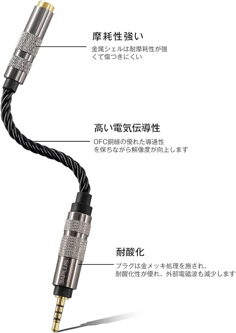 ADM23 変換ケーブル バランス接続ケーブル 2.5mm四極 オス⇔3.5mm三極ステレオ メス...