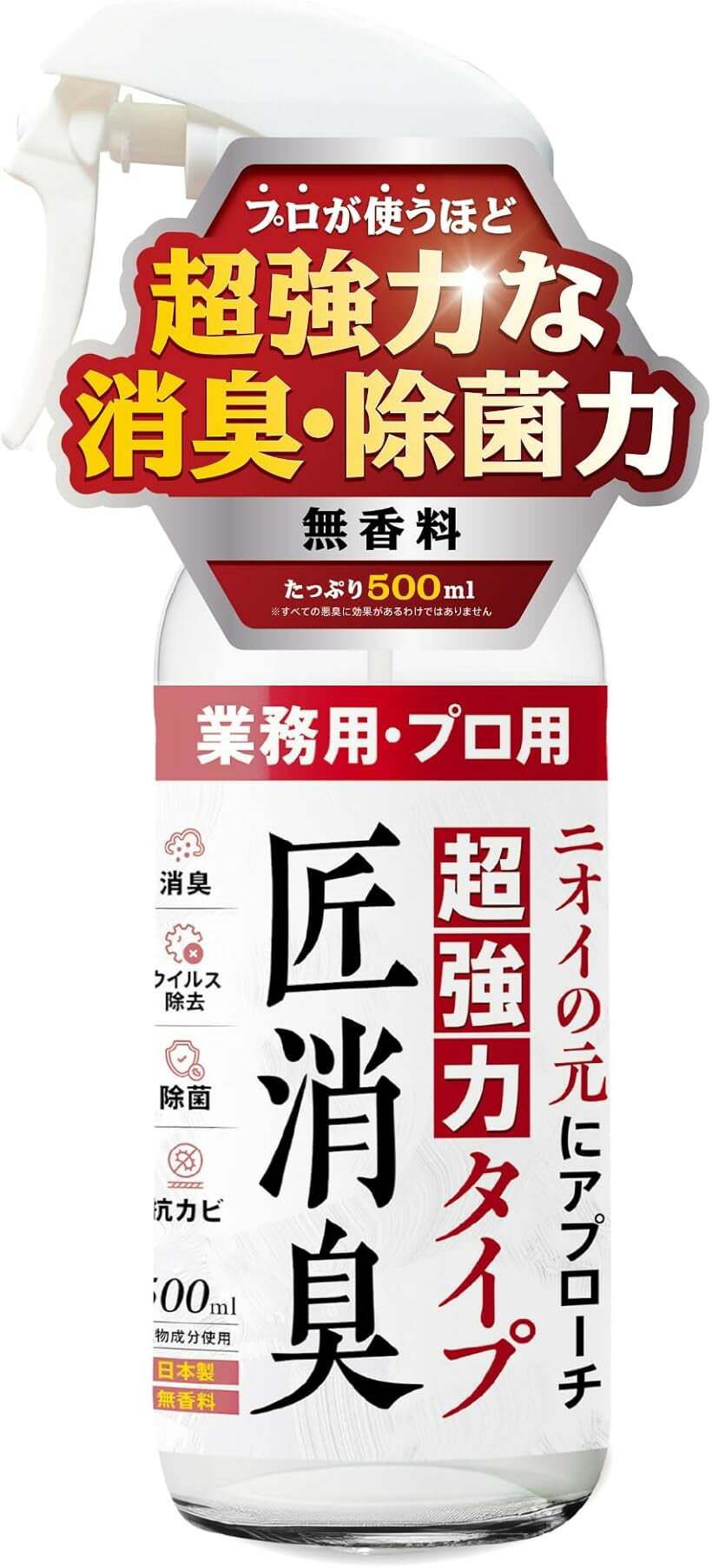 バリエーションコード : 2b9xs3w6dv商品コード2b920426fs商品名清掃のプロが使う 超強力消臭スプレー尿臭 便臭 死臭 腐敗臭などの強烈な悪臭に対応匠 たくみ消臭 消臭 除菌 ウイルス除去 無香料 日本製ブランドSUMIZENサイズ等スプレータイプ 500ml「商品名リニューアル。」商品名が「消臭職人」＞「匠（たくみ）消臭」にリニューアルしました。＊成分、内容量に変更はありません「清掃のプロが現場で愛用」清掃局など、清掃のプロが特殊清掃や介護、医療現場で使用している超強力タイプの消臭スプレーです。「尿臭 便臭 死臭 腐敗臭」など、手強いニオイにも対応。市販品では対応が難しい、強烈な悪臭の除去にご利用いただけます。「1本で4つの機能性」消臭、除菌、ウイルス除去、抗カビと1本で4つもの機能性を発揮。不揮発性なので使えば使いほど抗菌・防臭効果が高まります。「ニオイの根本にアプローチ」ニオイの元にアプローチします。人工的な香りでごまかしません。「ウイルス・菌・悪臭の試験を実施」構造や性質別に試験を実施しており、効果を実証しています。さらに繊維漂白試験、金属腐食試験、経口毒性試験も実施しており、安心してご利用いただけます。「場所を選ばす使える」以下のような消臭、除菌、防臭、ウイルス除去したい対象に直接噴霧してご利用いただけます。・介護や医療現場の衣服などについた尿や排便臭に ・特殊清掃が必要な現場の悪臭に ・イベントや工事現場の仮設トイレに ・車内空間や座席、背もたれのニオイに ・靴の中に染み込んだムレ臭やペットの吐き戻しや便臭、尿臭(アンモニア臭)に＊すべての菌・ウイルス・悪臭に効果があるわけではありません※ 他ネットショップでも併売しているため、ご注文後に在庫切れとなる場合があります。予めご了承ください。※ 品薄または希少等の理由により、参考価格よりも高い価格で販売されている場合があります。ご注文の際には必ず販売価格をご確認ください。※ 沖縄県、離島または一部地域の場合、別途送料の負担をお願いする場合があります。予めご了承ください。※ お使いのモニタにより写真の色が実際の商品の色と異なる場合や、イメージに差異が生じることがあります。予めご了承ください。※ 商品の詳細（カラー・数量・サイズ 等）については、ページ内の商品説明をご確認のうえ、ご注文ください。※ モバイル版・スマホ版ページでは、お使いの端末によっては一部の情報が表示されないことがあります。すべての記載情報をご確認するには、PC版ページをご覧ください。清掃のプロが現場で使う、超強力な除菌、消臭スプレーの詰め替えタイプです。