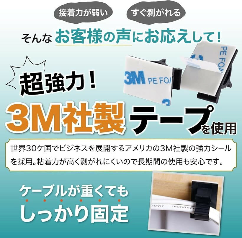 3Mテープ採用 ケーブルクリップ 4階段調節可能 ケーブルホルダー コードクリップ ...