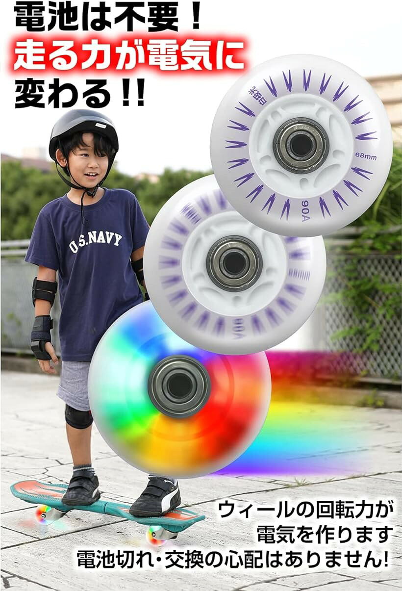 エムラインストアの互換品 光るウィール オーロラ色 68mm電池不要 走る力で光るタイヤ LED 4灯 4個セット｜アングル2