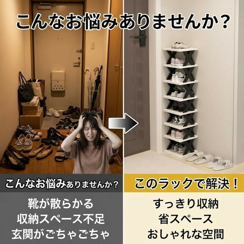 シューズラック スリム 幅26cm 奥行24cm 靴収納ラック 省スペース 玄関 廊下 工具...