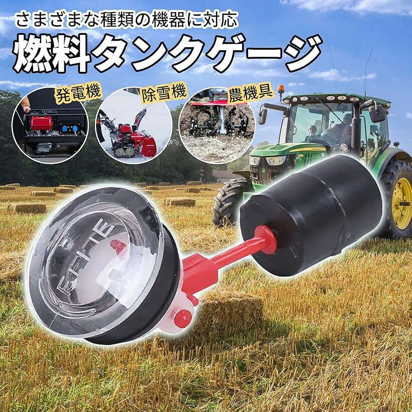 エムラインストアのフューエル ゲージ 燃料計 ガソリン レベル メーター タンク 残量 センサー 発電機 耕運機 除雪機 管理機 農機具 汎用 交換 1個｜アングル2