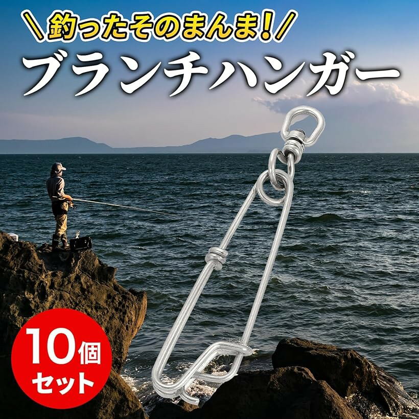 ブランチハンガー スイベル BL サルカン 付き 釣り ストリンガー 尻手ロープ ステンレス 10個 セット 2.0 x 80 mm (シルバー, 線形2mmx全長80mm) 2