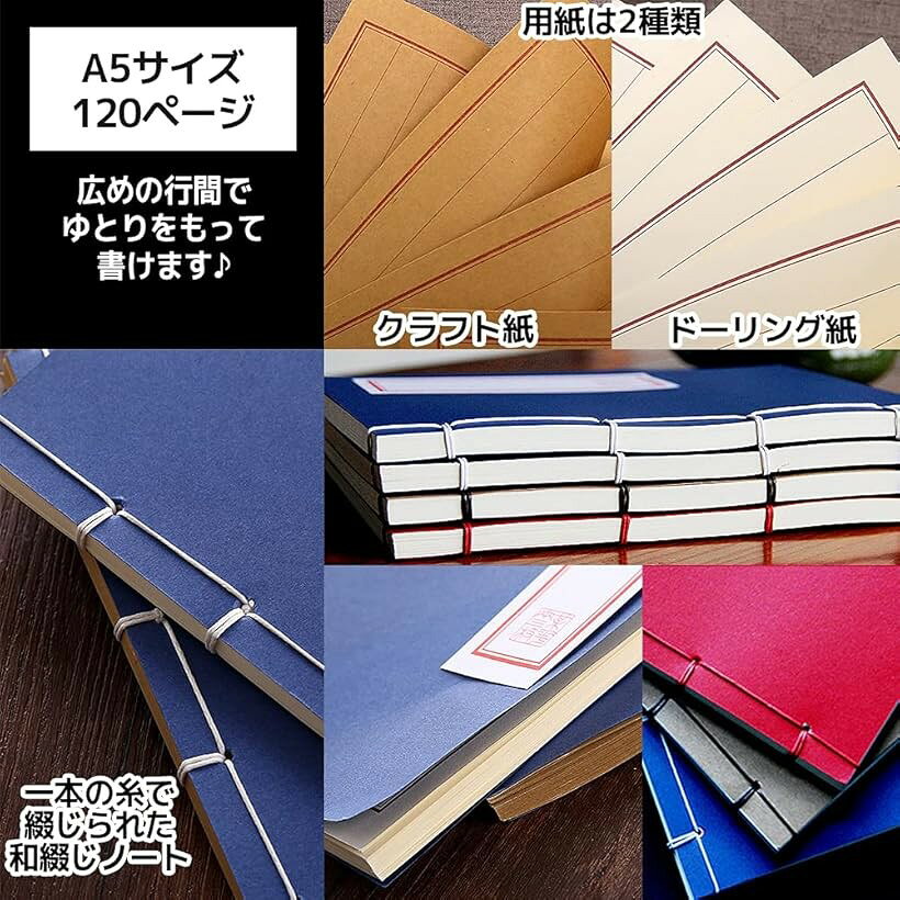 ノート 和綴じ本 A5 縦書き 自由帳 日記帳 俳句帳 120ページ 4冊セット クラフト紙...