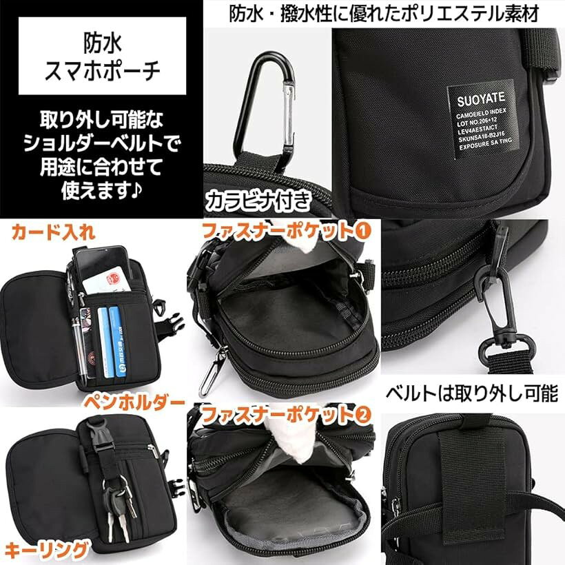 スマホポーチ メンズ 防水 カラビナ ショルダー ベルトケース ガジェットポーチ ブラック (ブラック) mlinestore-10110209 エムラインストア サンプル画像3