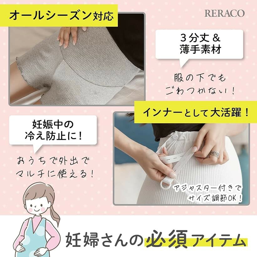 マタニティ レギンス ショートパンツ インナー ゴム 調節可能 短パン ショート丈 ...