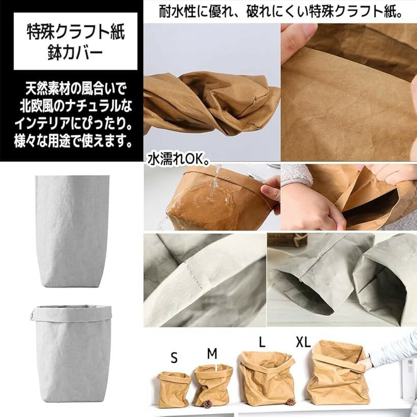 鉢カバー 観葉植物 北欧 天然素材 特殊クラフト紙 インテリア プランターカバー S ...