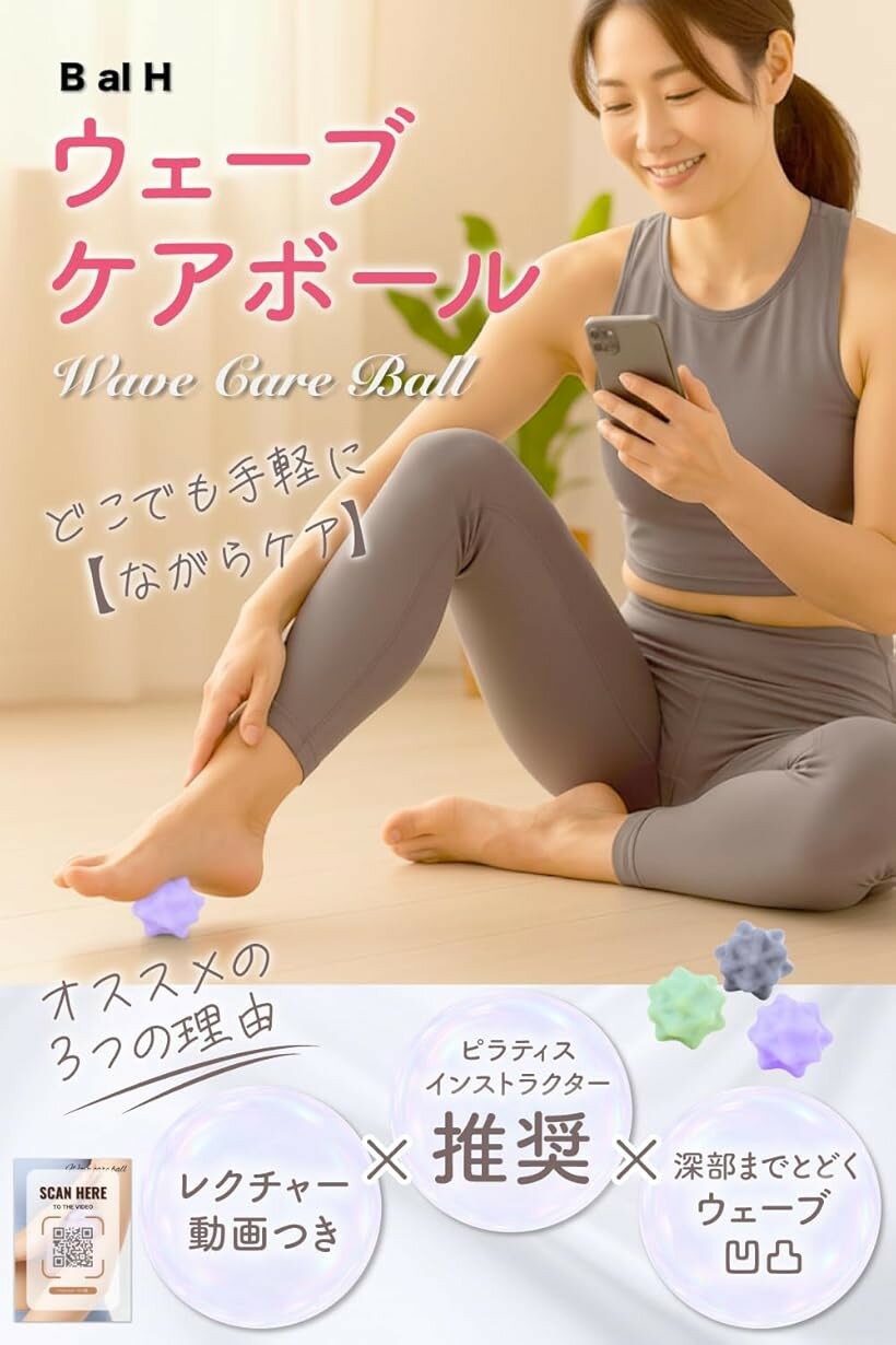 マッサージボール ストレッチボールピラティスインストラクター推奨 玉 小さい レクチャー動画付きウェーブケアボールB al H (グレー＆パープル) 2