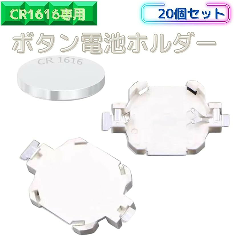 ボタン電池 ホルダー 20点 ソケット コインボタン電池 修理 (BS-1616) 2
