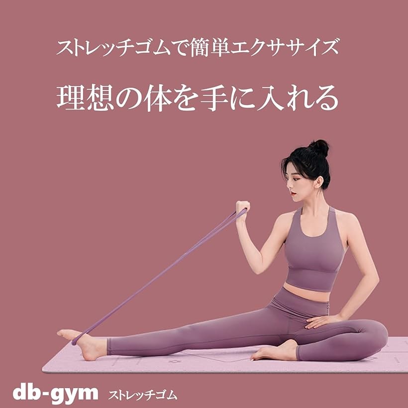 db⁻gym ストレッチゴム フィットネスバンド 収納袋付き くすみカラー エクササイズ...