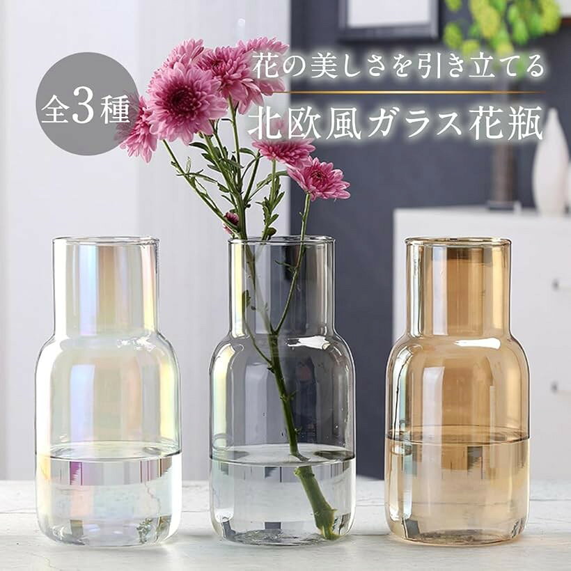 北欧風 ガラス 花瓶 フラワーベース 20cm シンプル モダン 上品 おしゃれ 高貴 エレガント デザイン 花器 インテリア 花びん (グレー, 高さ:20cm 口径:7cm 底幅:10cm) [2]