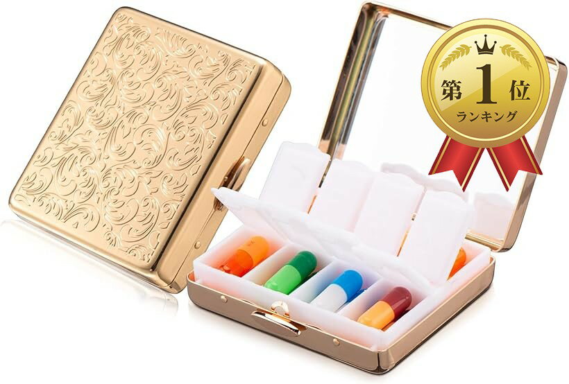 【楽天ランキング1位入賞】携帯用金属製トラベルメディスンボックス/3-8コンパートメント Gold (Gold, Small-8)