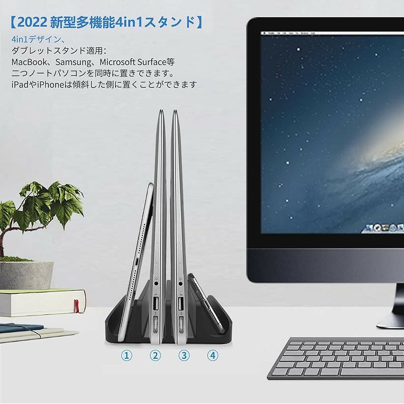 ノートパソコン スタンド PCスタンド 縦置き 4台収納 ホルダー幅調整可能 アルミ合...