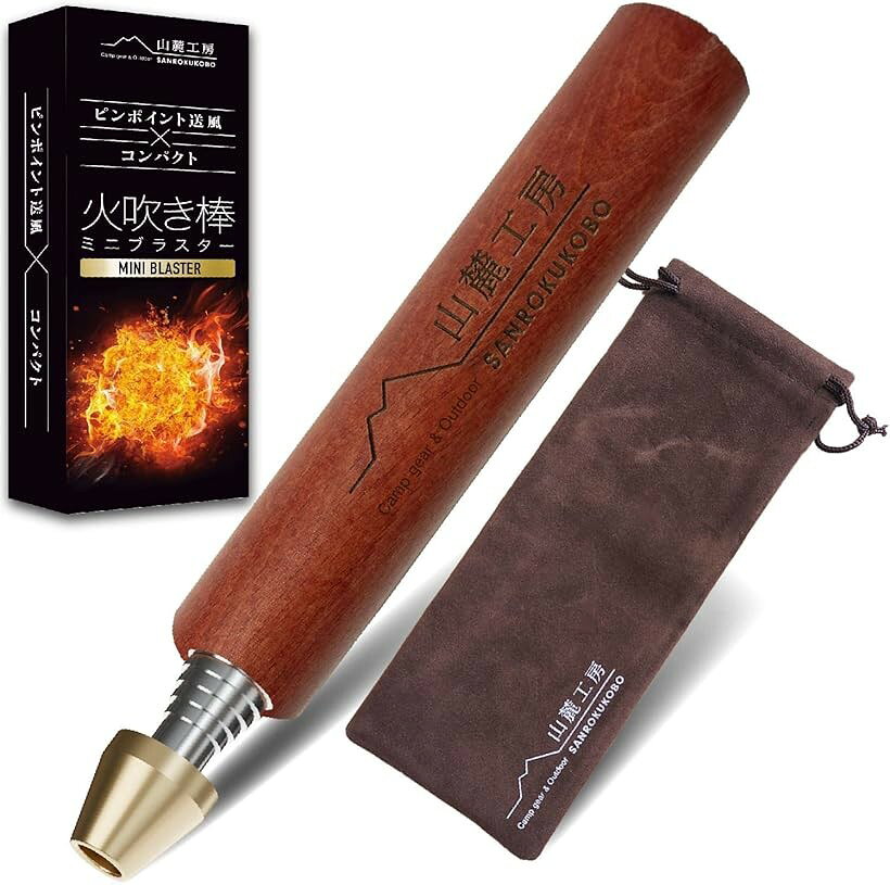 火吹き棒 火起こし 伸縮自在 コンパクト 収納ケース付き アウトドア キャンプ 焚き火 バーベキュー レッドブラウン (レッドブラウン)