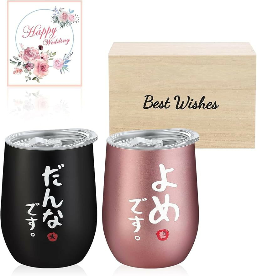 バリエーションコード : 2bkfk0638y商品コード2b4nu29p26商品名結婚祝い プレゼント 結婚記念日 ペア タンブラー 夫婦 妻 夫 誕生日祝い ペアマグカップ ビールグラス 密閉ふた付き 桐箱入り メッセージカード付き 化粧箱入り 保温保冷 真空断熱 350mlブランドフェイスピーチカラーよめだんな（ブラック｜ピンクゴールド）サイズ等高さ110mmx飲み口幅79mm/容量：約350ml「結婚祝い・結婚記念日に」 絆を形にする一生モノのペアギフト 入籍祝いや結婚記念日という人生の節目にふさわしい、特別感あふれるペアタンブラーです。ペアグラスとは違う「割れない」ステンレス製は、末永く続く夫婦の絆を象徴する縁起物。単なる夫婦 プレゼントの枠を超え、二人の新しい門出を祝福する記念品として選ばれています。「ペアマグカップや夫婦茶碗を超えた実用性」 毎日使いたくなる機能美 定番のペアマグカップや陶器の夫婦茶碗（めおと茶碗）も素敵ですが、本製品はさらに実用性を追求。真空断熱構造により、温かいコーヒーも冷たいお酒も、飲み頃の温度を長時間キープします。結露の心配もなく、日常のあらゆるシーンでペアグラスのように食卓を美しく彩ります。「高級桐箱が演出する結婚祝いの決定版」 結婚祝いにふさわしい「天然桐箱入り」です。記念日 プレゼントとしての品格を保ちつつ、中身を確認してから手渡しできる安心設計。大切な方へ、あなたの「おめでとう」の気持ちを形でお届けします。「カップル ペアグッズとしても」 誕プレや日常を彩るお揃いアイテム 結婚祝いだけでなく、大切なパートナーへの誕生日プレゼントや、仲の良いカップル ペアグッズとしても最適です。蓋付きでこぼれにくく、オフィスやリビングなど場所を選ばず活躍。お揃いのアイテムを使うことで、何気ない日常がもっと楽しく、もっと特別に変わります。「豊かな時間を贈る記念日 プレゼント」 夫婦で過ごす至福のひとときを お酒やソフトドリンクなど、どんな飲み物にもマッチする350mlサイズ。晩酌のペアグラスとして、あるいは朝のコーヒータイムに。夫婦 プレゼントとして贈られたその日から、二人の会話が自然と弾むような、穏やかで贅沢な時間を提供します。「商品寸法」高さ110mmx飲み口幅79mm/容量：約350ml/重さ：約174g「お手入れについて」 素材：食器用ステンレス 製造・検査：日本国内の基準に基づき、全品品質検査を実施。梱包前に凹み、傷がないか厳格に確認しています。注意：食洗機・電子レンジは使用不可です。長くご愛用いただくため、柔らかいスポンジでの手洗いをお願いいたします。※ 他ネットショップでも併売しているため、ご注文後に在庫切れとなる場合があります。予めご了承ください。※ 品薄または希少等の理由により、参考価格よりも高い価格で販売されている場合があります。ご注文の際には必ず販売価格をご確認ください。※ 沖縄県、離島または一部地域の場合、別途送料の負担をお願いする場合があります。予めご了承ください。※ お使いのモニタにより写真の色が実際の商品の色と異なる場合や、イメージに差異が生じることがあります。予めご了承ください。※ 商品の詳細（カラー・数量・サイズ 等）については、ページ内の商品説明をご確認のうえ、ご注文ください。※ モバイル版・スマホ版ページでは、お使いの端末によっては一部の情報が表示されないことがあります。すべての記載情報をご確認するには、PC版ページをご覧ください。贈る側も、贈られる側も。全員が笑顔になる「ギフトの正解」 ギフト選びは、相手への想いを形にする作業です。私たち株式会社フェイスピーチは、これまで数多くの結婚祝い ギフトや記念日のお手伝いをしてきました。その中で辿り着いた答えが、このペアタンブラーです。おしゃれなものを選びたいけれど、実用性も捨てられない。そんな方にこそ手に取っていただきたい。どんな食卓にも馴染む洗練されたフォルムにあります。結婚10周年プレゼントや結婚記念日 プレゼント 両親への贈り物として、年月を経ても色褪せない価値を提供します。結婚 記念 日 一覧に刻まれる大切な日を、このペアが静かに見守ります。「新生活」という物語の始まりに 引越し祝いや新居祝い。新しい鍵を手にした時の高揚感を、新築祝い ギフトとして形に残しませんか。支持される理由は、日常の何気ない一杯を「贅沢な時間」に変える力があるからです。コーヒー、紅茶、ビール、ウイスキー。ペアカップで乾杯するたび、新居での思い出が積み重なっていきます。愛する人へ、日頃の感謝を込めて 身近な夫婦だからこそ、伝えたい言葉があります。結婚記念日 プレゼント 妻 人気のアイテムとして、あるいはいい夫婦の日のサプライズとして。旦那 プレゼントや旦那 誕生日プレゼントに迷っているなら、仕事でもプライベートでも使えるタンブラー プレゼントが正解です。同棲 グッズとして「これからもよろしく」の気持ちを込めて贈るカップル記念日プレゼントにも最適。ギフトのプロが細部にまでこだわった「品質」 桐箱入り: 箱を開けた瞬間の「本物感」は、他のギフトとは一線を画します。蓋付き・真空断熱: 映画鑑賞中も、仕事中も。最後まで美味しい温度。350mlの黄金比: ペアマグカップ 結婚祝いやペアまぐカップカップとして使いやすいサイズ感。結婚 祝い プレゼント選びに、もう迷いは必要ありません。実用的で、美しく、そして何より「想い」が伝わる。株式会社フェイスピーチが自信を持っておすすめするこのセットが、あなたの大切な人の日常を、今日から少しだけ豊かに変えてくれるはずです。