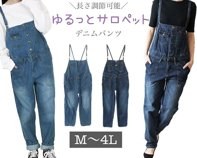 エムラインストアのデニム サロペット オールインワン オーバーオール ボトム パンツ 長さ調節可能 レディース 大きいサイズ カジュアル ジーンズ (ブルー, 4L)｜アングル2