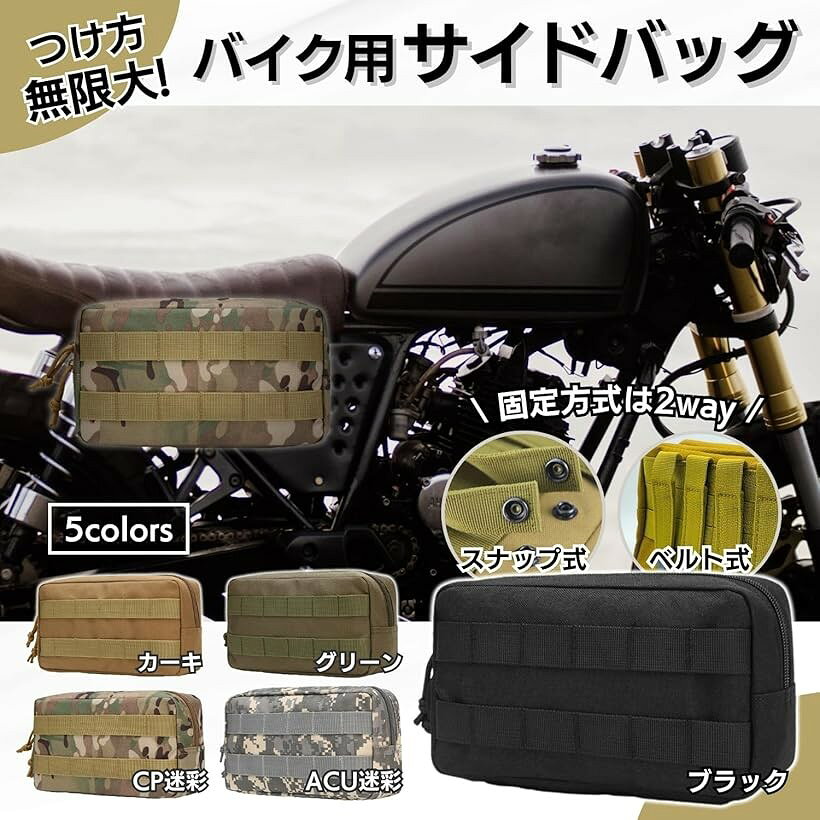 バイク サイドバッグ バイクサイドバッグ ツールバッグ ツールポーチ ツーリングバ...