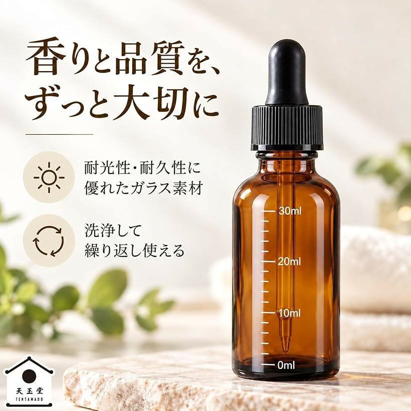スポイトボトル 遮光瓶 目盛り付き ガラス製 アロマ 精油対応 小分け用 30ml 茶色...