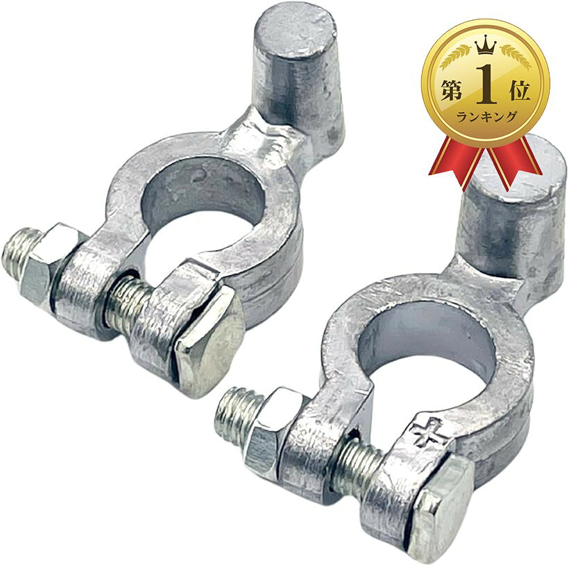 バリエーションコード : 2buh4gch6p商品コード2buh4p2op1商品名バッテリーターミナル端子 d端子用 b端子変換 バッテリー端子 車 バッテリー 配線 アダプター ターミナルリスト 鉛 プラス マイナス セットブランドshymieサイズ等1セット車バッテリー端子に取り付け、d端子からb端子へと端子サイズを一回り小さくするための変換パーツになります。ぱっと取り付けるだけのアダプターアイテム。サイズ変換用バッテリーターミナル2個セットで商品にプラス(+)とマイナス(-)表記されているため、間違い防止にも役立ちます。バッテリーターミナルが腐食している時やバッテリーターミナル端子とバッテリー端子との接触面が不導体(導通不良)時の交換にご使用いただけます。外車のD端子のバッテリーを日本車のB端子に配線を変換したいかたもお使いいただけるアダプターです。バッテリーの端子が腐食していると接触不良を起こしやすくなります。そのため、取り付け前によく磨いてからバッテリーターミナルをとりつけてください。また取り付け作業時は、必ずエンジンをOFFにして作業をして下さい。素材:鉛、対応:d端子用をb端子変換、取付箇所：－端子、＋端子 、セット内容：プラス用とマイナス用の2個セットこのターミナルリストは、担当スタッフによる検品と気泡緩衝材による徹底梱包をおこなっております。商品取付にかかわる怪我、自動車の故障など、一切のトラブルについて責任を負いかねます。※ 他ネットショップでも併売しているため、ご注文後に在庫切れとなる場合があります。予めご了承ください。※ 品薄または希少等の理由により、参考価格よりも高い価格で販売されている場合があります。ご注文の際には必ず販売価格をご確認ください。※ 沖縄県、離島または一部地域の場合、別途送料の負担をお願いする場合があります。予めご了承ください。※ お使いのモニタにより写真の色が実際の商品の色と異なる場合や、イメージに差異が生じることがあります。予めご了承ください。※ 商品の詳細（カラー・数量・サイズ 等）については、ページ内の商品説明をご確認のうえ、ご注文ください。※ モバイル版・スマホ版ページでは、お使いの端末によっては一部の情報が表示されないことがあります。すべての記載情報をご確認するには、PC版ページをご覧ください。車を守る安心感 スタイリッシュな車生活 ホイール守る黒い安心 shymie 社外 タイヤ チェンジャー プロテクター ビードブレーカー ビード落とし 交換 自動車 バイク 整備 保護 カバー 黒 ブラック 2個 セット すっきりとした車の印象 車用 メッキモール 3m メッキテープ ドア モール ガード マルチ ボディ バンパー エッジ 傷隠し 汎用 シルバー 幅 50mm 5cm 頼れる防水サイドバッグ shymie バイク サイドバッグ バッグ バイクサイドバッグ ツールバッグ ツールポーチ ツーリングバッグ 空気入れ ウエストポーチ 自転車 ブラック