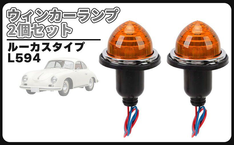 楽天市場】ローバーミニ ウィンカーの通販